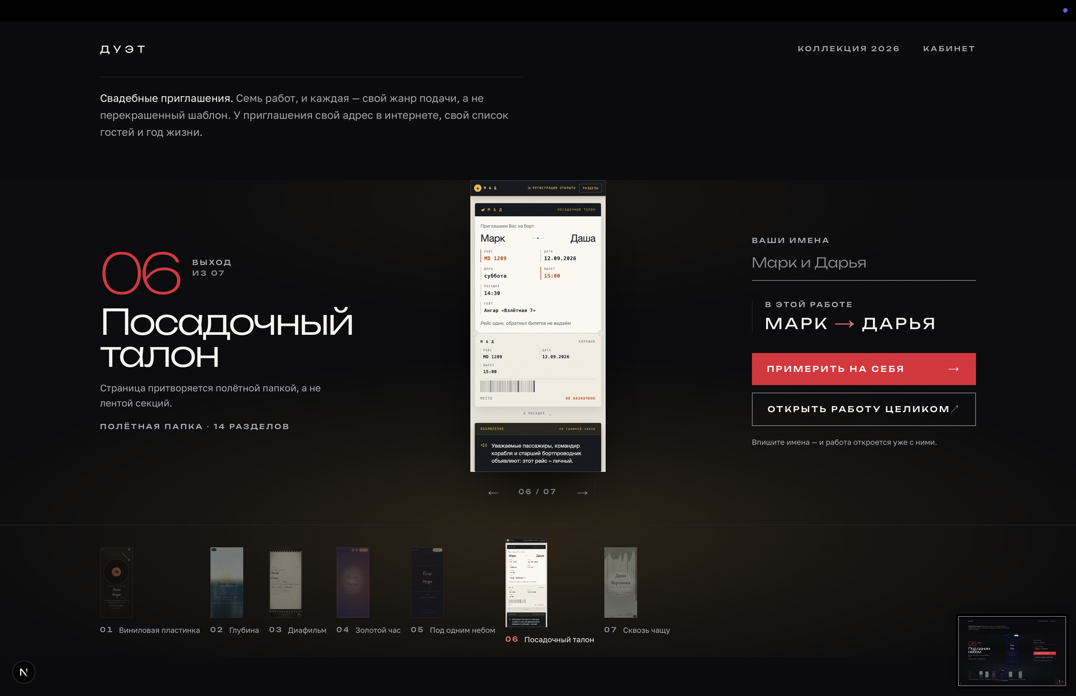 Скриншот 6